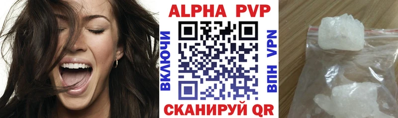 Альфа ПВП Соль Кудымкар