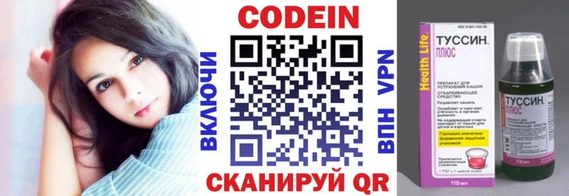 Кодеин напиток Lean (лин)  сколько стоит  Кудымкар 