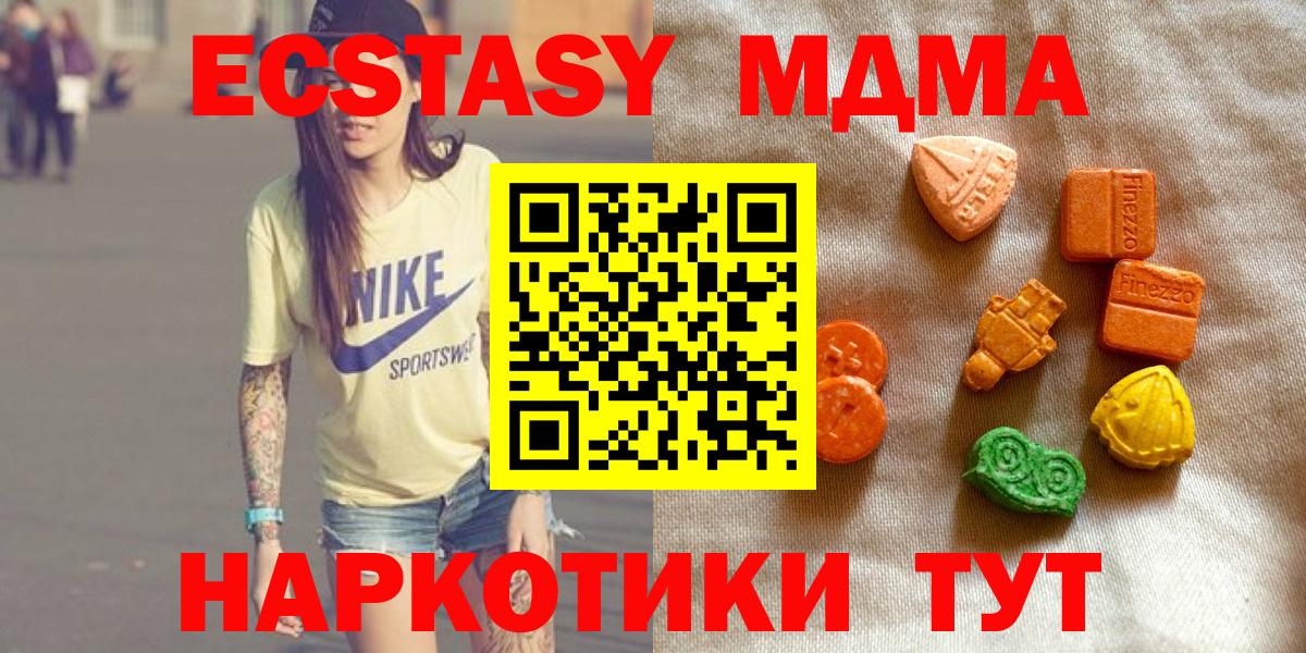 ЭКСТАЗИ  Экстази таблы  Кудымкар  Вход с VPN  Ecstasy mix 
