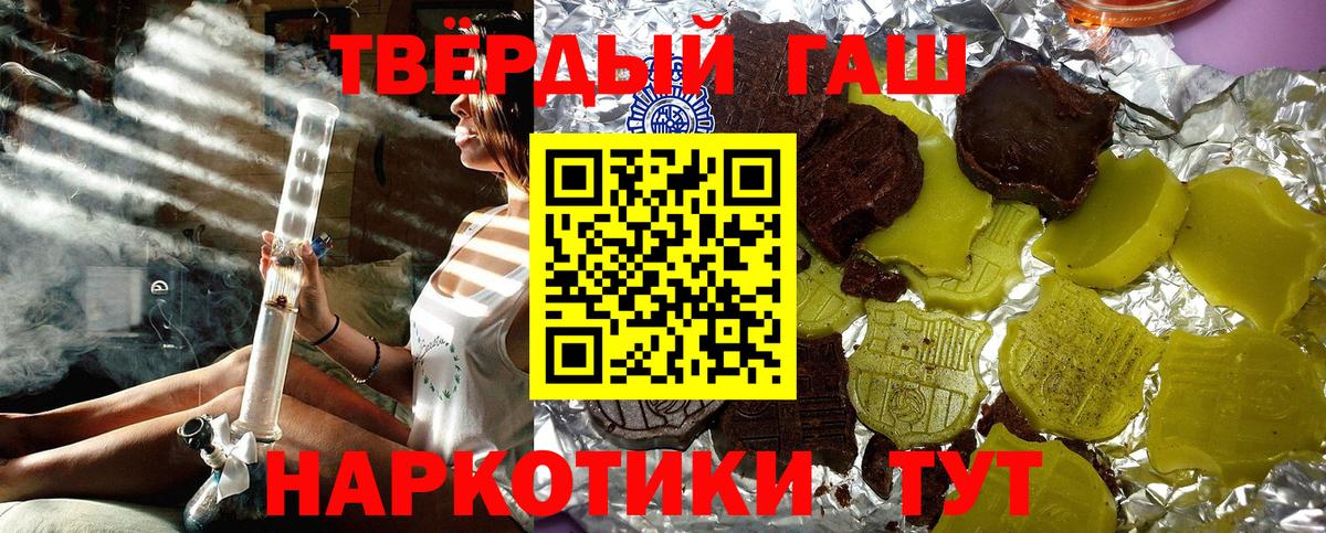 ГАШИШ ice o lator Кудымкар