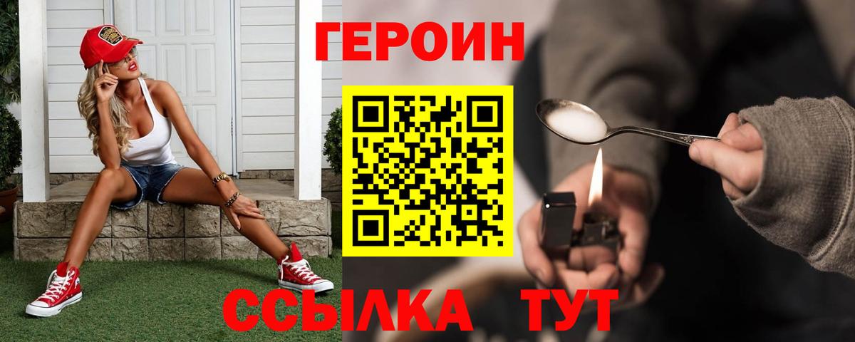 Кудымкар  Героин герыч  Вход с VPN 