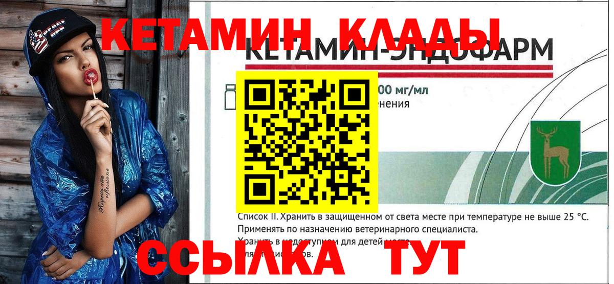 Кудымкар  Кетамин VHQ  Вход с VPN 