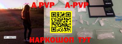 ALPHA-PVP Кингисепп
