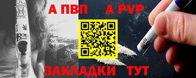 ALPHA-PVP Кингисепп