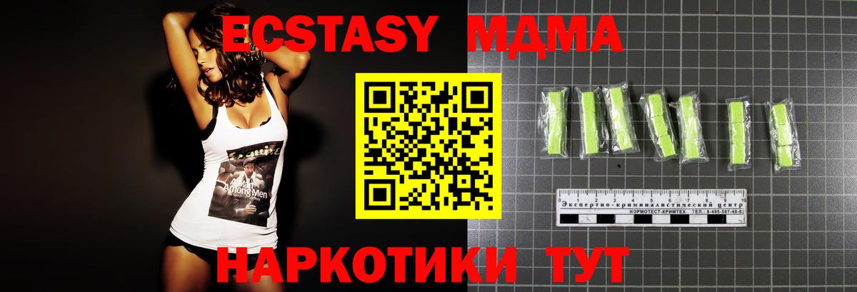 MDMA молли  Вход с VPN  МДМА  Кудымкар  MDMA кристаллы 