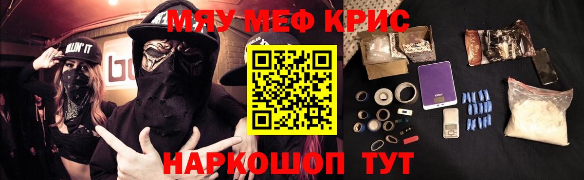 Кудымкар  МЕФ mephedrone  МЯУ-МЯУ  Вход с VPN 