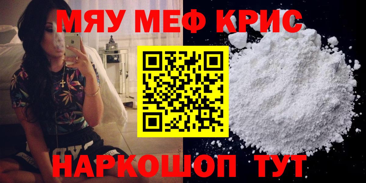 Меф мука Кудымкар