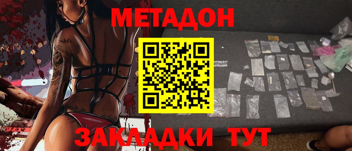 МЕТАДОН мёд  Метадон белоснежный  Кудымкар  mega ссылка  Вход с VPN 