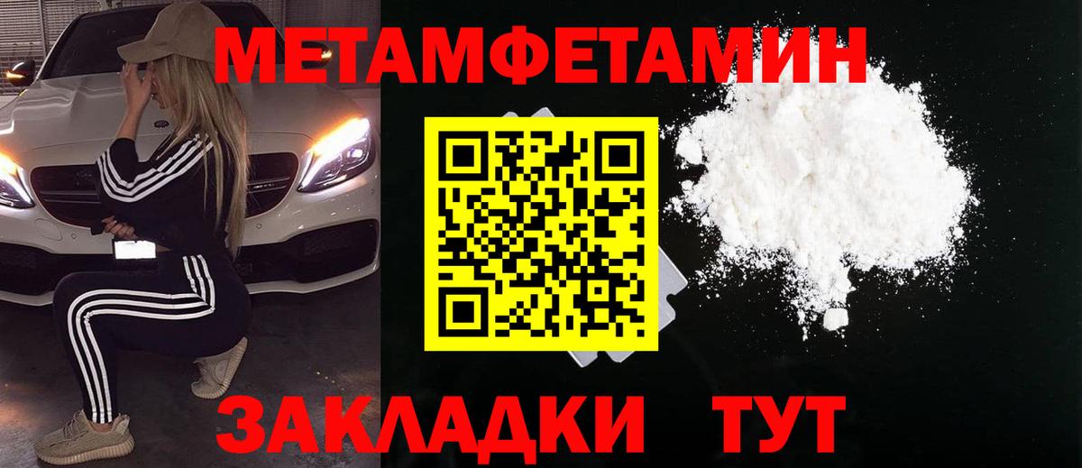 Метамфетамин Methamphetamine  Метамфетамин Methamphetamine  Кудымкар  Вход с VPN 
