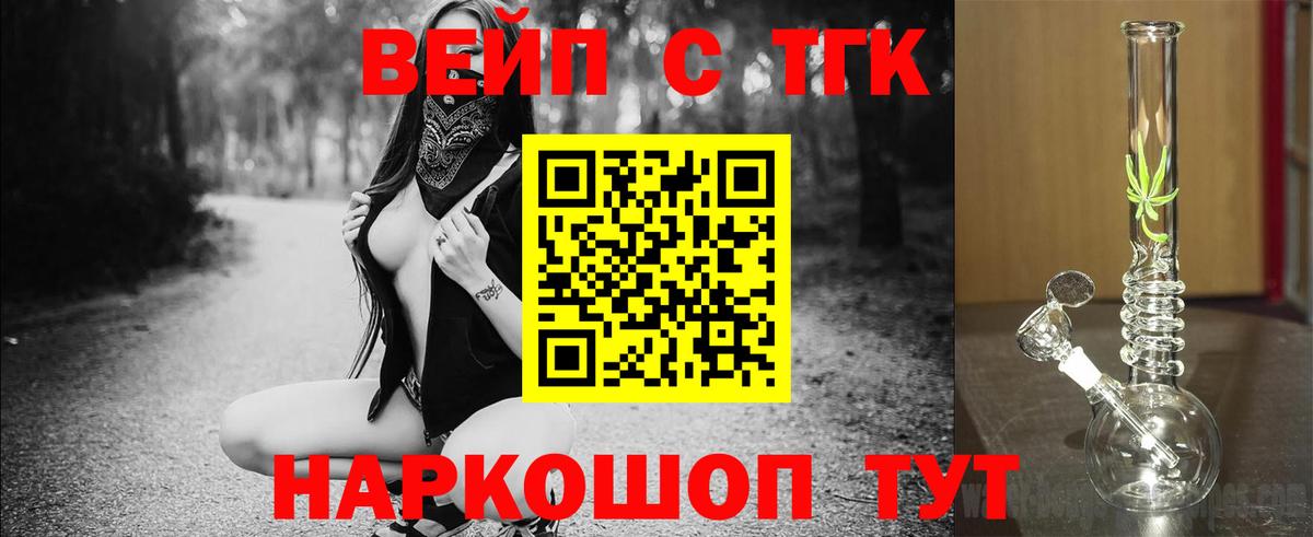 ТГК концентрат  Вход с VPN  Кудымкар 